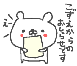 Kozue cute bear stickers! sticker #13100456