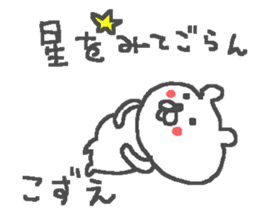 Kozue cute bear stickers! sticker #13100457