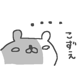 Kozue cute bear stickers! sticker #13100458
