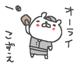 Kozue cute bear stickers! sticker #13100460