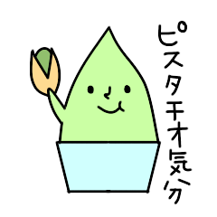 Gelato Boy 2