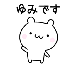 Cute Bear "Yumi" sticker #13101382