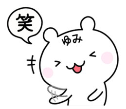 Cute Bear "Yumi" sticker #13101407