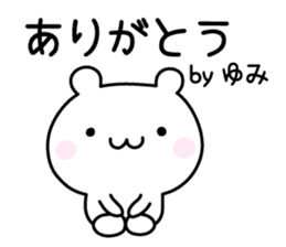 Cute Bear "Yumi" sticker #13101410