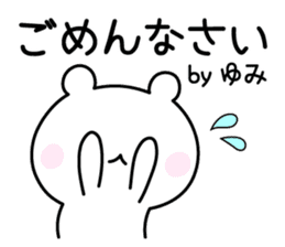 Cute Bear "Yumi" sticker #13101411