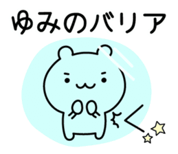 Cute Bear "Yumi" sticker #13101413