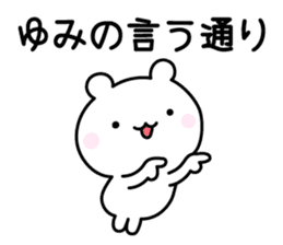 Cute Bear "Yumi" sticker #13101416