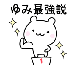 Cute Bear "Yumi" sticker #13101419
