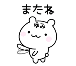 Cute Bear "Yumi" sticker #13101421