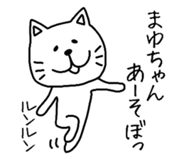 Easy-to-use Mayu Sticker sticker #13101438