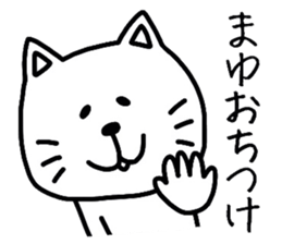 Easy-to-use Mayu Sticker sticker #13101449