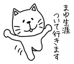 Easy-to-use Mayu Sticker sticker #13101459