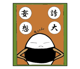 4ji-jukugo featuring tawara onigiri-kun sticker #13101677