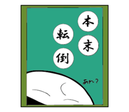 4ji-jukugo featuring tawara onigiri-kun sticker #13101678
