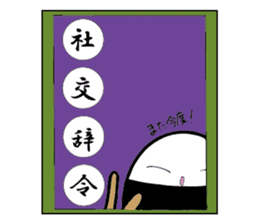 4ji-jukugo featuring tawara onigiri-kun sticker #13101681