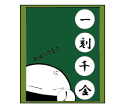 4ji-jukugo featuring tawara onigiri-kun sticker #13101683