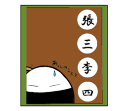 4ji-jukugo featuring tawara onigiri-kun sticker #13101684
