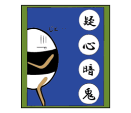 4ji-jukugo featuring tawara onigiri-kun sticker #13101690