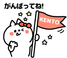 KENTO KUN sticker #13102025