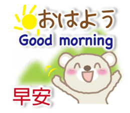 Taiwanese, Japanese and English bear sticker #13102070