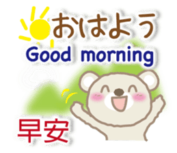 Taiwanese, Japanese and English bear sticker #13102070