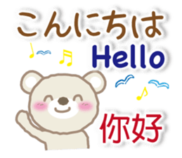 Taiwanese, Japanese and English bear sticker #13102071