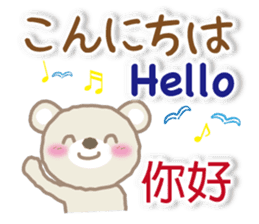 Taiwanese, Japanese and English bear sticker #13102071