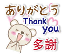 Taiwanese, Japanese and English bear sticker #13102073