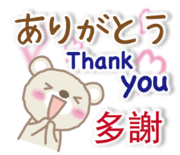 Taiwanese, Japanese and English bear sticker #13102073