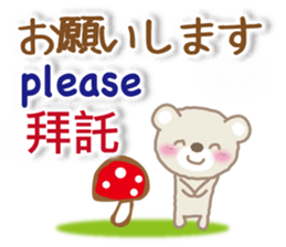 Taiwanese, Japanese and English bear sticker #13102075