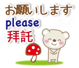 Taiwanese, Japanese and English bear sticker #13102075