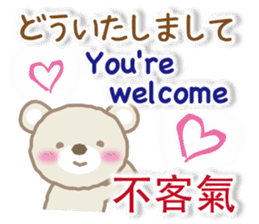Taiwanese, Japanese and English bear sticker #13102076