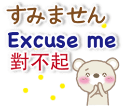 Taiwanese, Japanese and English bear sticker #13102078