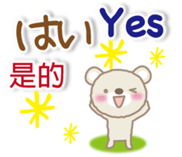 Taiwanese, Japanese and English bear sticker #13102084
