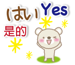 Taiwanese, Japanese and English bear sticker #13102084