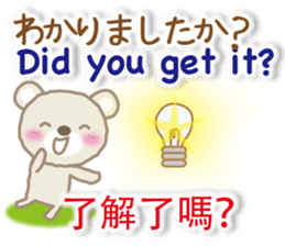 Taiwanese, Japanese and English bear sticker #13102086