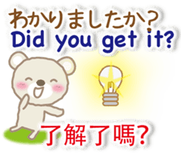 Taiwanese, Japanese and English bear sticker #13102086