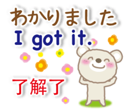 Taiwanese, Japanese and English bear sticker #13102087