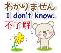 Taiwanese, Japanese and English bear sticker #13102088