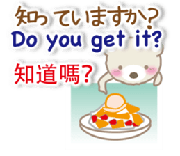 Taiwanese, Japanese and English bear sticker #13102089