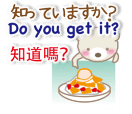 Taiwanese, Japanese and English bear sticker #13102089