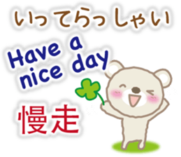 Taiwanese, Japanese and English bear sticker #13102096