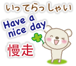 Taiwanese, Japanese and English bear sticker #13102096