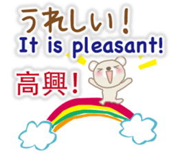 Taiwanese, Japanese and English bear sticker #13102097