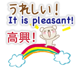 Taiwanese, Japanese and English bear sticker #13102097