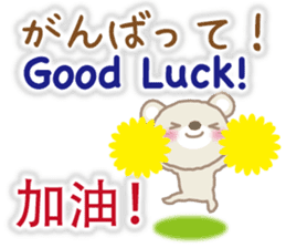 Taiwanese, Japanese and English bear sticker #13102098