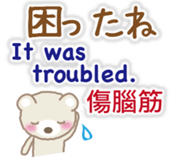 Taiwanese, Japanese and English bear sticker #13102099