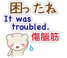 Taiwanese, Japanese and English bear sticker #13102099