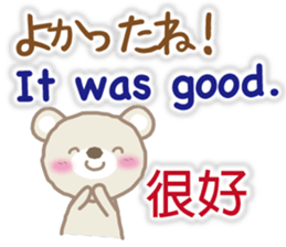 Taiwanese, Japanese and English bear sticker #13102100