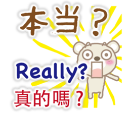 Taiwanese, Japanese and English bear sticker #13102101